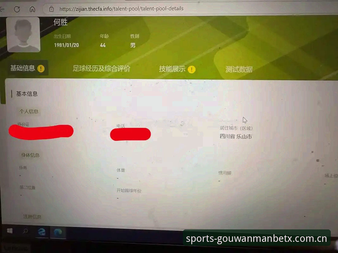 狗万体育平台登录页面怎么选？从数据延迟到赛事覆盖的完整指南