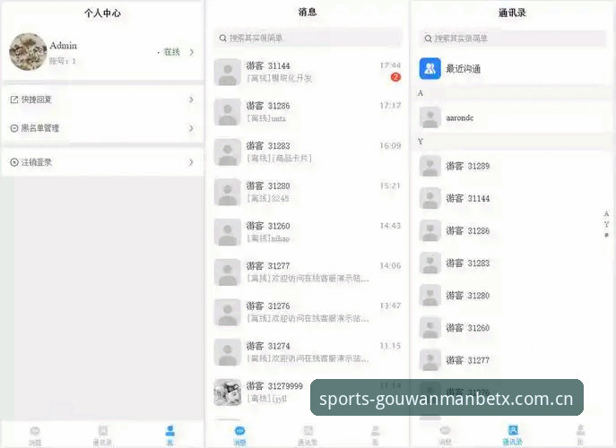 从菜鸟到熟练工：狗万体育平台中国区登录页面与频道切换实操指南